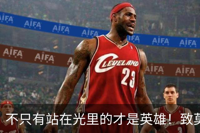 不只有站在光里的才是英雄！致莫德里奇在世界杯上的“最后一舞”