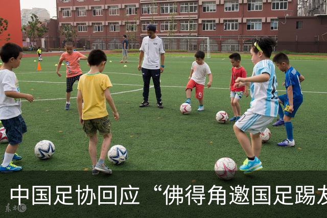 中国足协回应“佛得角邀国足踢友谊赛被婉拒”