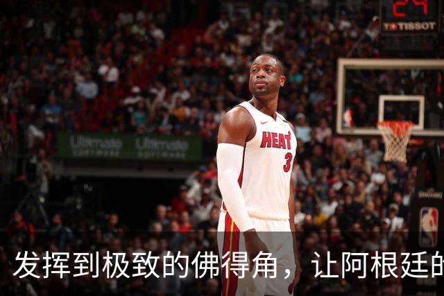 发挥到极致的佛得角，让阿根廷的问题彻底暴露