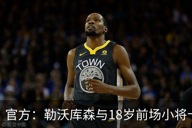 官方：勒沃库森与18岁前场小将卡尔布雷斯续约至2031年