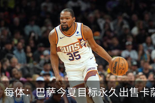 每体：巴萨今夏目标永久出售卡萨多，最低转会费2000万欧元